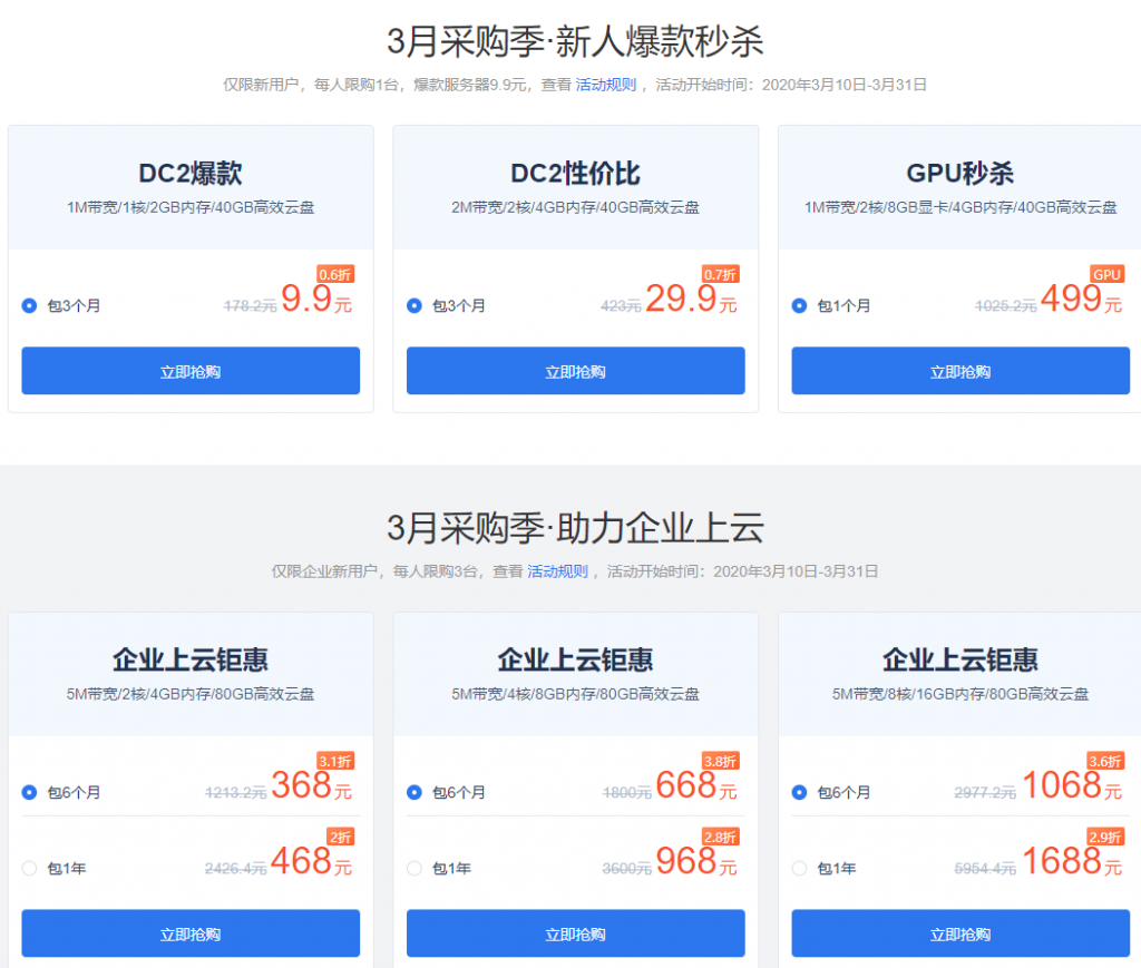 QQ截图20200311181250