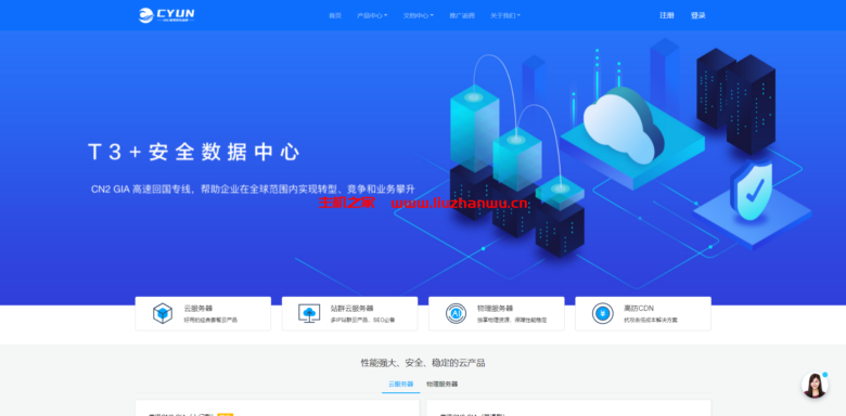 CYUN：国庆钜惠！美国CERA高防云服务器、香港CN2 GIA云服务器最低5折起-吾爱主机测评