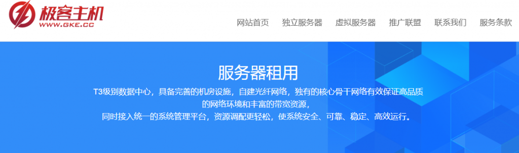 极客主机：49元/月KVM-1GB/20GB/300GB/拉斯维加斯-吾爱主机测评