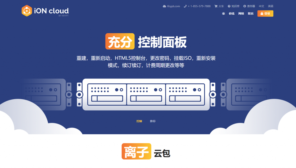 ioncloud:8折优惠,圣何塞cn2云服务器,带Windows中英文版,$8/月起-2g内存/50gSSD/2T流量-吾爱主机测评