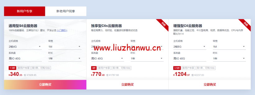 华为云:广州友好环境新区开售,云服务器低至197元/年,云数据库273.6元/年,云数据库273.6元/年企业主机安全低至2.1元/天 20 1653397978 zjcp20220524211117