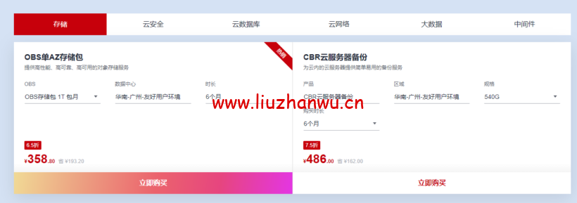 华为云:广州友好环境新区开售,云服务器低至197元/年,云数据库273.6元/年,云数据库273.6元/年企业主机安全低至2.1元/天 22 1653397986 zjcp20220524211128