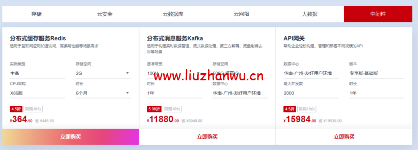 华为云:广州友好环境新区开售,云服务器低至197元/年,云数据库273.6元/年,云数据库273.6元/年企业主机安全低至2.1元/天 27 1653398006 zjcp20220524211150
