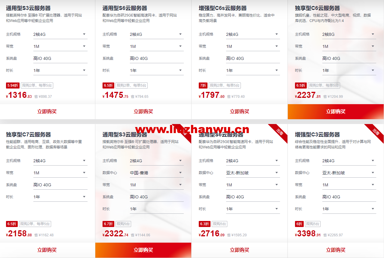 #618年中钜惠#华为云:云耀云服务器35元/年,云服务器4核8G低至358元/年,2核4G4M服务器45元/1年,免备案1核2G服务器99元/1年,完成企业实名认证即抽华为P50 17 1654151630 zjcp20220602143056