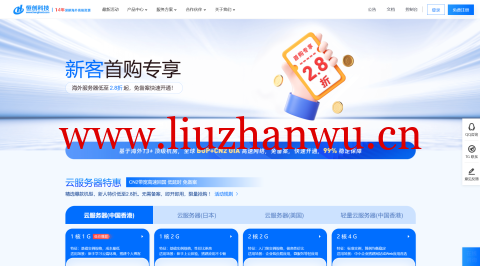 恒创科技:云服务器新人专享2.8折起,海外云服务器仅需23元/月,支持免费试用-吾爱主机测评