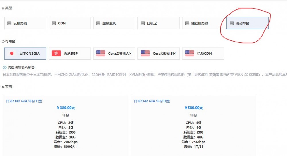 桔子数据:380元/年/2GB内存/30GB SSD空间/800GB流量/20Mbps端口/KVM/日本CN2 GIA;CDN,年付100元 10 20200411 5e9160e63fcb4