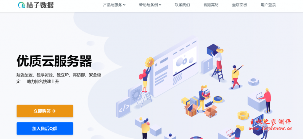 桔子数据香港沙田GIA上线,三网回程CN2 GIA,30M大带宽,适合免备案建站,SSD+Raid10,1核1G仅28元-吾爱主机测评