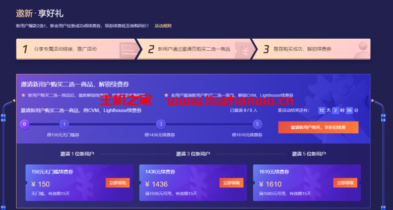 腾讯云:11.11智慧云集,2核4G云服务器首年70元,迎新可得同价续费券 19 QQ截图20211019210443