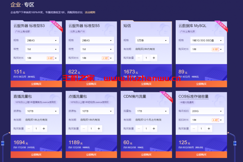 腾讯云:11.11智慧云集,2核4G云服务器首年70元,迎新可得同价续费券 18 QQ截图20211019210716