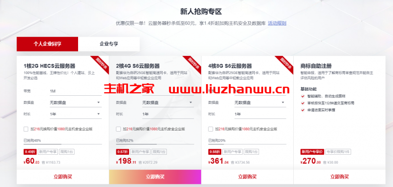 华为云:11.11上云嘉年华,领10000元上云礼包,1核2G云服务器60元/年秒杀,新购满额送华为X2折叠屏 14 QQ截图20211026162239
