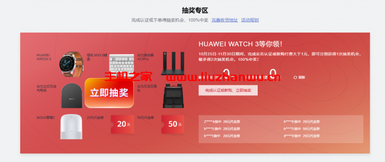 华为云:11.11上云嘉年华,领10000元上云礼包,1核2G云服务器60元/年秒杀,新购满额送华为X2折叠屏 17 QQ截图20211026162258