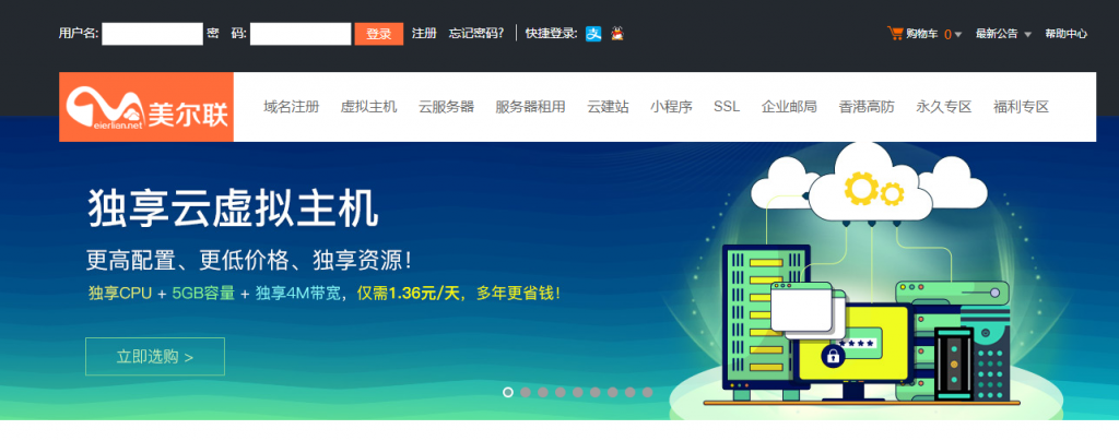 美尔联:31元/月/1GB内存/20GB SSD空间/200GB流量/200Mbps端口/KVM/DDOS/香港CN2 3 meierlian