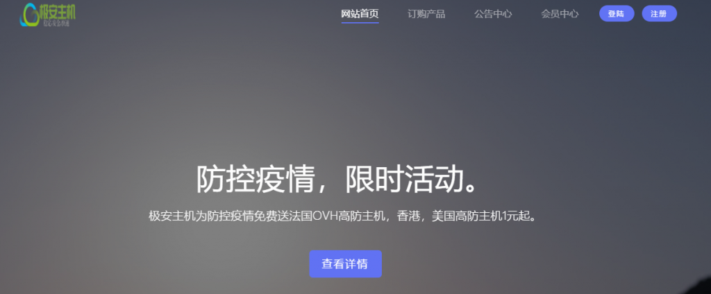 极安主机:CDN,有新加坡、韩国、香港、美国等节点,5Mbps带宽、不限流量,月付10元-吾爱主机测评