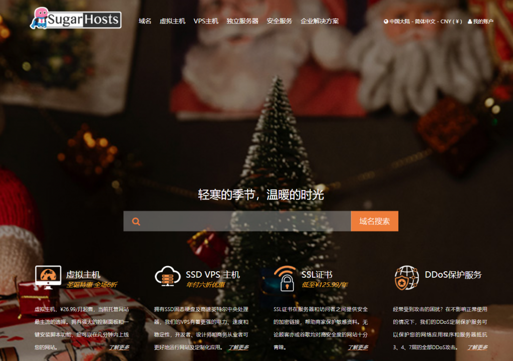 #优惠#糖果主机:美国云服务器上线,年付348元起,另有中美极速专线套餐 5 sugarhosts