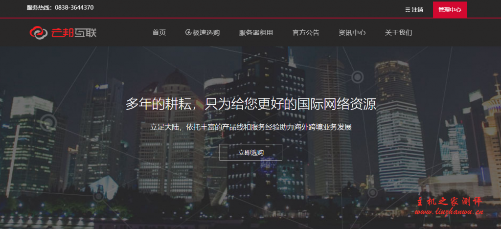 云邦互联：E38核/16GB/2TB硬盘/10M宽带/CN2线路(双向)650元/月-吾爱主机测评