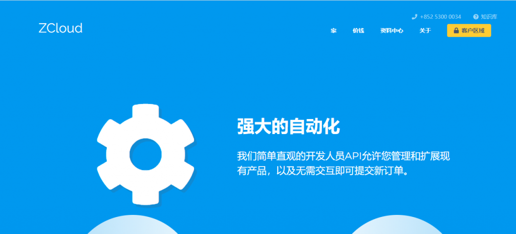 Zcloudme:$59.5/月/2*E5-2620v3/32G内存/480GB SSD硬盘/不限流量/30Mbps端口/香港/直连-吾爱主机测评