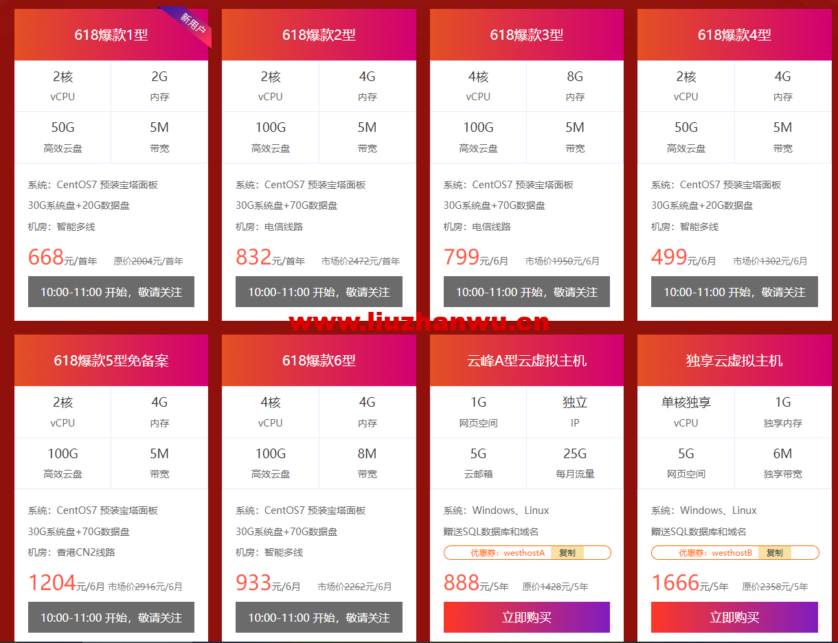 西部数码:618云钜惠,热销爆款云服务器499元起,买代金券最高赠2000元京东购物卡 18 1654819459 zjcp20220610080219