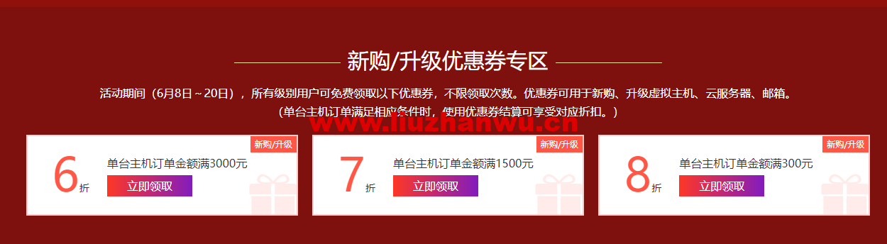 西部数码:618云钜惠,热销爆款云服务器499元起,买代金券最高赠2000元京东购物卡 19 1654819464 zjcp20220610080226