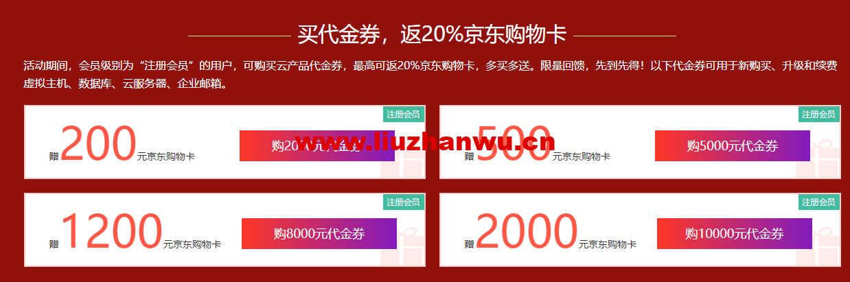 西部数码:618云钜惠,热销爆款云服务器499元起,买代金券最高赠2000元京东购物卡 20 1654819469 zjcp20220610080231