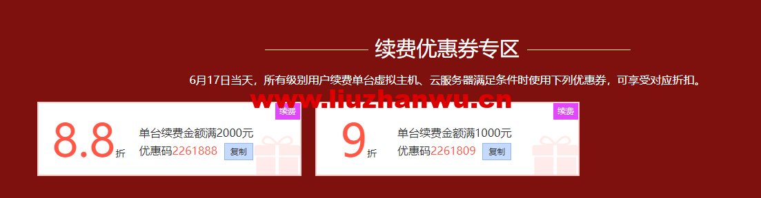 西部数码:618云钜惠,热销爆款云服务器499元起,买代金券最高赠2000元京东购物卡 21 1654819473 zjcp20220610080238