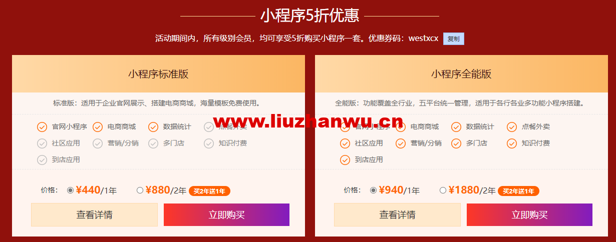西部数码:618云钜惠,热销爆款云服务器499元起,买代金券最高赠2000元京东购物卡 23 1654819481 zjcp20220610080249