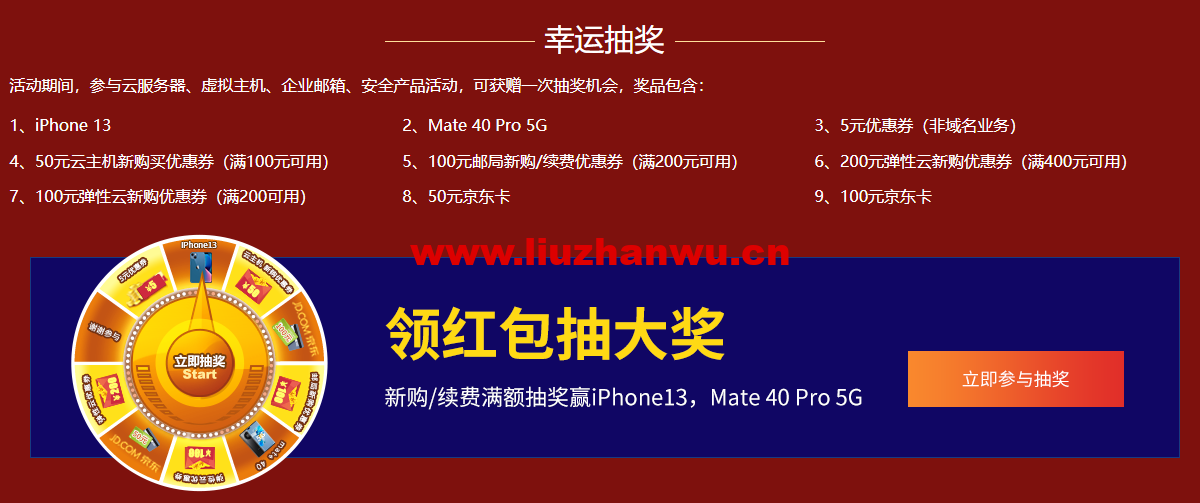 西部数码:618云钜惠,热销爆款云服务器499元起,买代金券最高赠2000元京东购物卡 24 1654819486 zjcp20220610080300