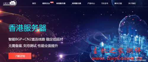 云霸天下IDC韩国CN2直连服务器促销,100M独享双向CN2,可定制高防,E3/双路E5,1599元/月起-吾爱主机测评