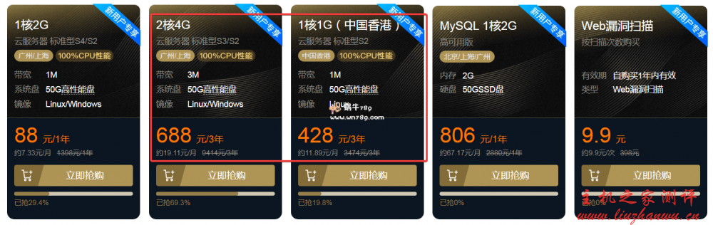 腾讯云服务器双11秒杀最后一天，国内/香港云服务器268元/3年-吾爱主机测评