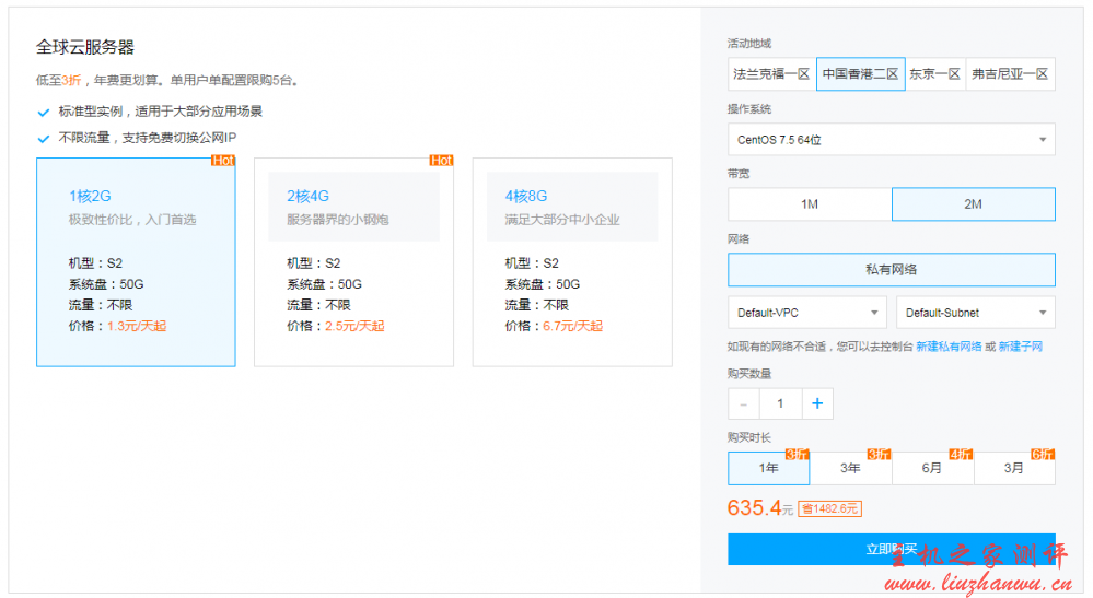 腾讯云海外免备案云服务器2折318元/年起 香港韩国日本超低延迟直连服务器 免费换IP 19 腾讯云海外免备案云服务器2折318元/年起 香港韩国日本超低延迟直连服务器 免费换IP