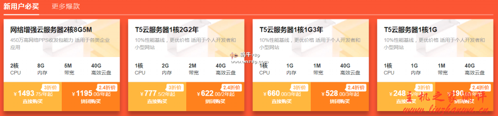 阿里云618优惠活动:云服务器低至2折仅需190元/年起,新用户最高可以返6000元代金券 30 阿里云618优惠活动:云服务器低至2折仅需190元/年起,新用户最高可以返6000元代金券