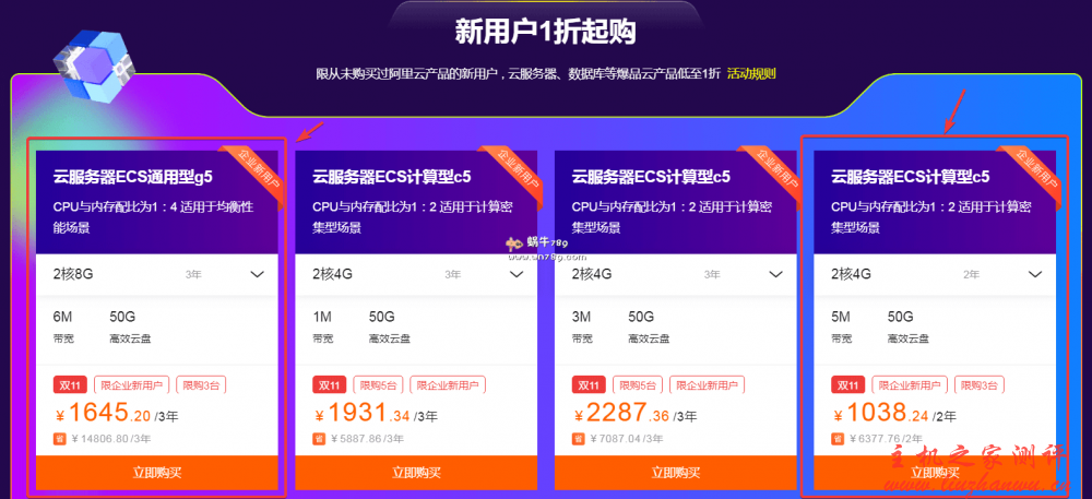 阿里云双11企业新用户特惠:2核8G6M 1645元/3年,2核4G5M 1112元/3年-吾爱主机测评