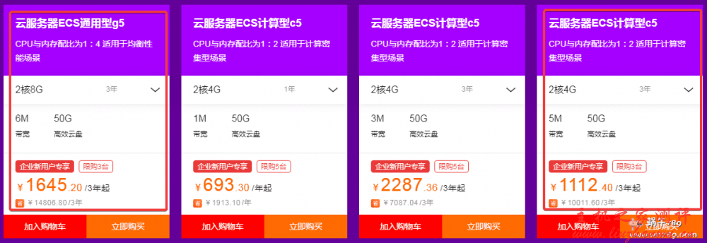 阿里云2020上云采购季新用户专场,云服务器低至0.6折,买ECS送对象存储及云数据库 22 20200505 5eb12bd91209b