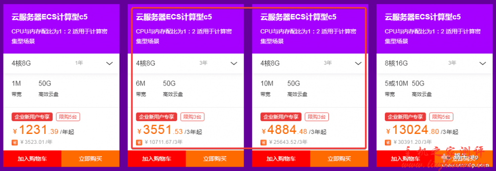 阿里云2020上云采购季新用户专场,云服务器低至0.6折,买ECS送对象存储及云数据库 23 20200505 5eb12bd9a7fc1