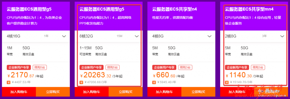 阿里云2020上云采购季新用户专场,云服务器低至0.6折,买ECS送对象存储及云数据库 24 20200505 5eb12bda3439b