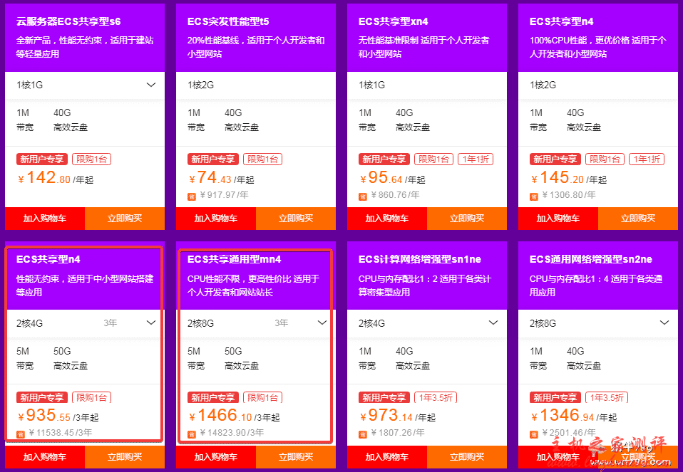 阿里云2020上云采购季新用户专场,云服务器低至0.6折,买ECS送对象存储及云数据库 25 20200505 5eb12bdabf817