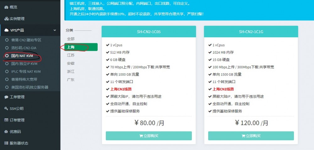 修罗云:72元/月/512MB内存/6GB空间/1TB流量/70Mbps-300Mbps端口/共享IP/KVM/上海CN2 6 20200530 5ed25094909f0