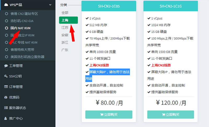#NAT#修罗云:1核/512M/6G硬盘/1T流量/200Mbps共享/11个端口/上海CN2/¥72月每月 6 20200531 5ed3694f2a037