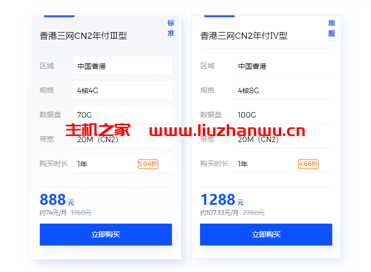 快云科技:一年一度的国庆福利又来了,美国VPS 2H5G独享20M仅售19.8/月,年付仅需148,每日限购20台 售完为止 9 QQ截图20210930161514