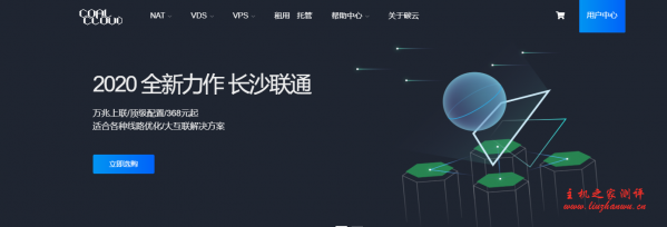 CoalCloud：648元/年/1GB内存/5GB SSD空间/不限流量/500Mbps端口/Hyper-v/安溪移动/南阳移动/许昌联通/镇江联通/长沙联通-吾爱主机测评