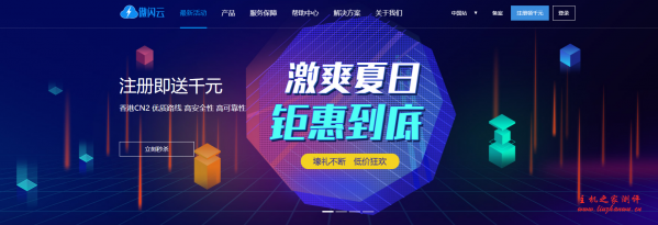 傲闪云618优惠购,香港CN2云服务器限时15.88元/月起,小带宽无限流量-吾爱主机测评