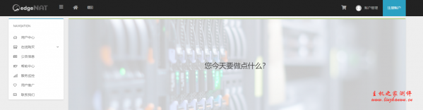 #便宜#edgeNAT六一优惠:1核/1G/1韩国套餐118元/年,常规方案8折优惠-吾爱主机测评