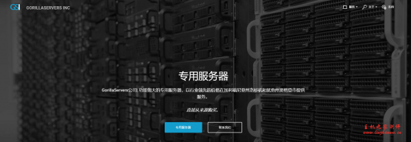 GorillaServers:独立服务器32美元起,E3-1270v2/16GB/1TB/30TB/犹他州机房 3 gorillaservers