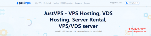 JustVPS：$4.99/月/1GB内存/10GB SSD空间/不限流量/100Mbps端口/KVM/新加坡leaseweb-吾爱主机测评