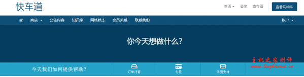 Kuai Che Dao:$16.5/月/1GB内存/40GB SSD空间/不限流量/50Mbps-400Mbps端口/KVM/香港HKIX/HE/NTT-吾爱主机测评