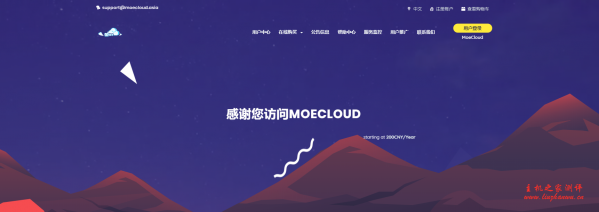 MoeCloud洛杉矶CN2GIA新品上线,三网CN2直连,高优先级,美国原生IP,1Gbps带宽,月付49元起-吾爱主机测评