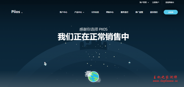 Piios阿里云IPLC专线VPS,深港IPLC/深新IPLC/沪美IPLC,200M带宽,2TB流量,2600元/月(循环12个月促销)-吾爱主机测评