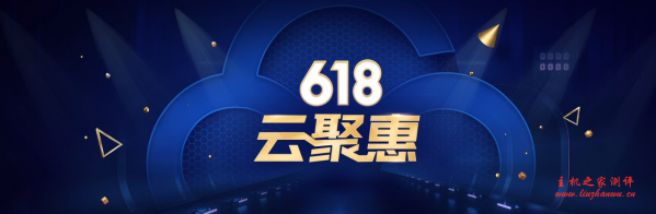 #618#腾讯云秒杀:1核2G云服务器首年95元,1核/1G/50G云数据库年付56元-吾爱主机测评