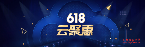 腾讯云:云主机/短信/CDN/数据库等秒杀,2G内存、50GB空间的VPS,年付95元;有国内、香港等VPS-吾爱主机测评