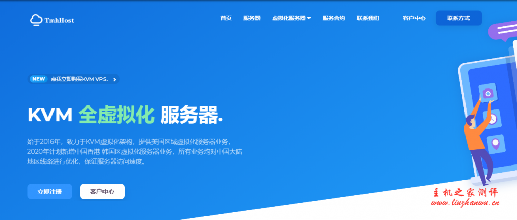 TmhHost：100元/季/512MB内存/20GB SSD空间/500GB流量/100Mbps端口/KVM/洛杉矶CN2 GIA/日本软银/韩国CN2-吾爱主机测评