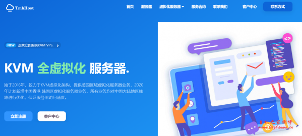 TmhHost周年庆,全场VPS终身8折,1核1G28元/月起,香港CN2/韩国CN2/日本软银/美国CN2/美国CN2高防,大带宽/不超售-吾爱主机测评